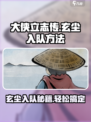 大侠立志传玄尘怎么加入队伍介绍