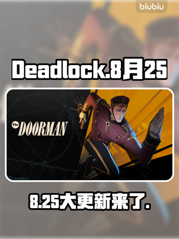 Deadlock惊现史诗级更新！🔥截图1
