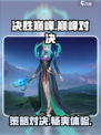 决胜巅峰🔥超燃游戏玩法揭秘，等你来战！