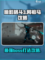 暗影格斗3阿祖马怎么打介绍