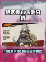 绝区零1.2卡池安排介绍介绍