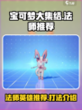 宝可梦大集结法师介绍介绍