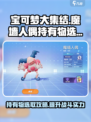 宝可梦大集结魔墙人偶持有物怎么选介绍