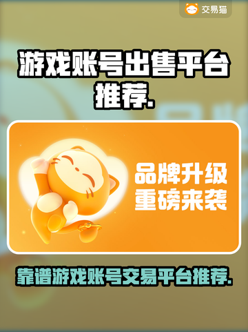 王者荣耀账号出售🔥靠谱平台推荐来啦！截图1