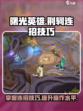 曙光英雄荆轲连招怎么放介绍