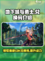 dnf手游CDK最新兑换码介绍