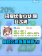 闪耀优俊少女醒目飞鹰怎么样介绍