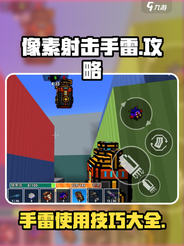 像素射击手雷攻略介绍截图1