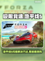 🎮地平线5闪退？加速器必备！