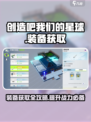 创造吧我们的星球装备科技怎么获得介绍