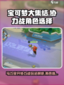 宝可梦大集结马力全开协力战是什么介绍