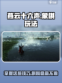 燕云十六声象棋怎么玩介绍
