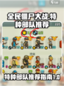 全民僵尸大战特种部队推荐介绍