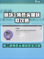 崩坏3第二部角色头像获取方法🌟超全途径大公开！