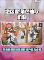 绝区零在哪里抽角色介绍