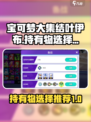 宝可梦大集结叶伊布持有物怎么选介绍