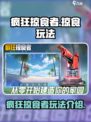 疯狂掠食者🎮：超好玩攻略大揭秘！🔥