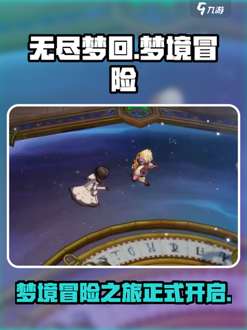 无尽梦回是手游吗介绍截图1