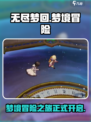 无尽梦回是手游吗介绍