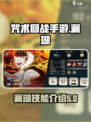咒术回战手游漏瑚怎么样介绍