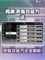 鸣潮🔥声骸合成全攻略！快速获取秘籍🎉