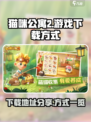 猫咪公寓2游戏下载地址分享介绍