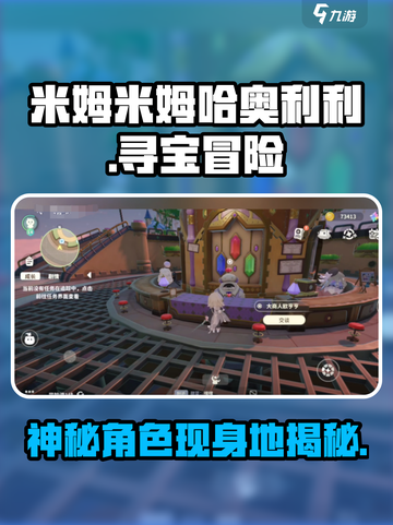 米姆米姆哈奥利利是谁介绍截图1