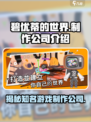 碧优蒂的世界是哪个公司的介绍
