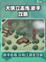 大侠立志传新手攻略一览介绍