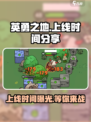 英勇之地什么时候上线介绍