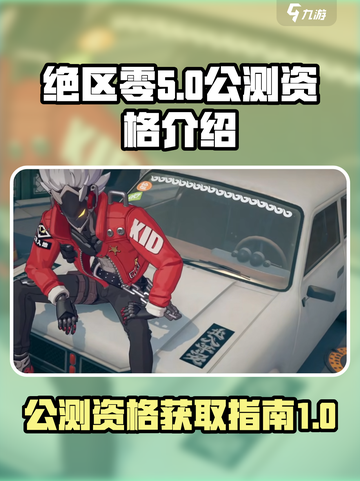 绝区零公测⚡无需资格，直接开玩！🔥截图1