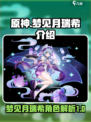原神🔥梦见月瑞希超强解析，看完秒懂！✨
