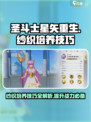 圣斗士星矢重生2纱织如何培养介绍