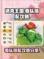 洛克王国世界毒队怎么搭配介绍