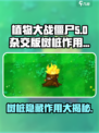 植物大战僵尸杂交版🔥树桩居然有这种作用！💡