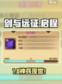 剑与远征启程⚔专属武器获取秘籍