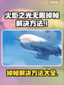 火炬之光无限掉帧？这样解决立马流畅🔥🎮
