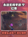 永劫无间手游宁红夜实战怎么玩介绍