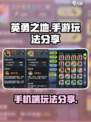 英勇之地手机可以玩吗介绍