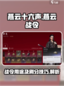 燕云十六声🔥燕云战令刷法全攻略🎉