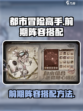 都市冒险高手前期阵容怎么搭配介绍