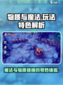 《物质与魔法》🔥玩法大揭秘，不玩你亏了！🎮