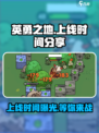《英勇之地》上线时间🔥抢先爆料！🎉