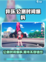 异环公测时间什么时候介绍
