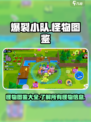 爆裂小队怪物有哪些介绍