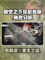 晴空之下菲尼克斯介绍介绍