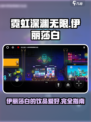 霓虹深渊无限伊丽莎白喜欢喝什么介绍