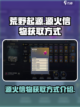 荒野起源源火信物怎么获得介绍截图1