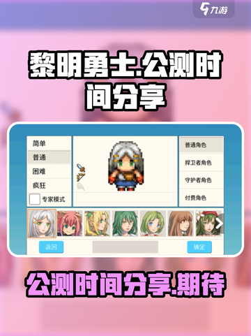黎明勇士公测的时间介绍截图1