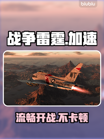 🎮战争雷霆卡顿？一招秒变丝滑！截图1